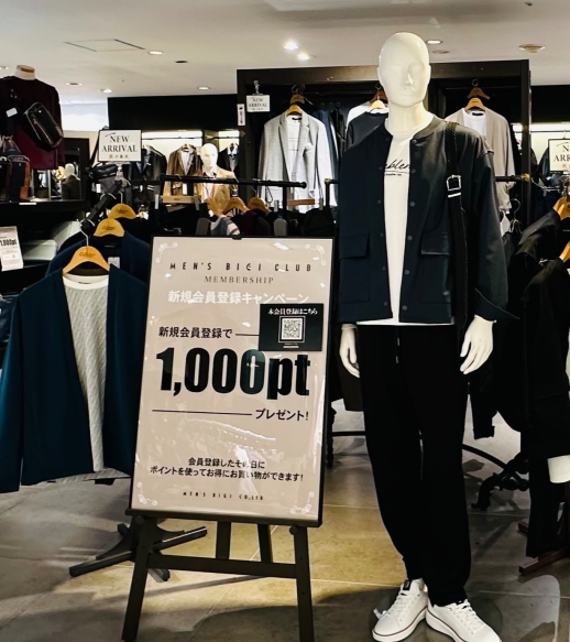 新規会員1000ポイントプレゼント