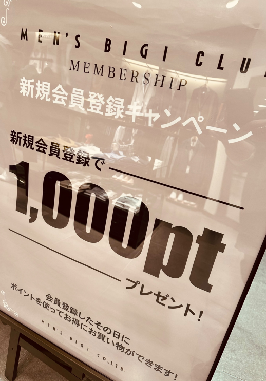 新規メンバーズキャンペーン