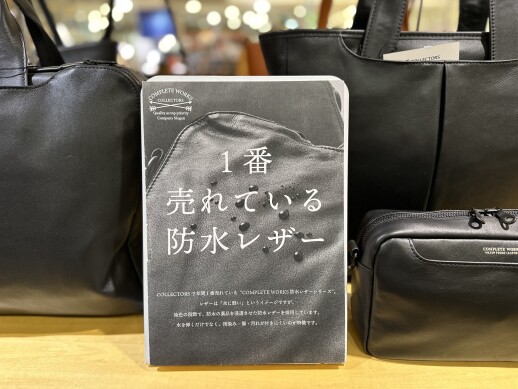 防水レザーシリーズ再入荷！