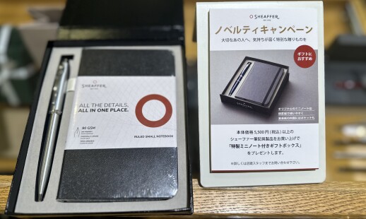SHEAFFER ノベルティキャンペーン！