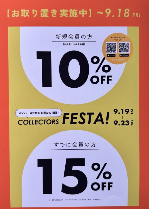 【予告】メンバーズフェスタ！