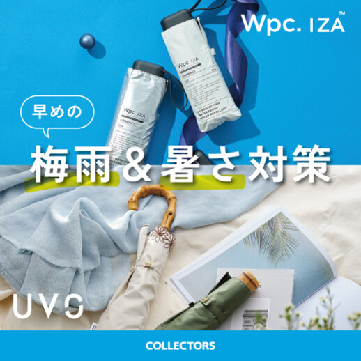 UV対策グッズ、揃ってます☺︎