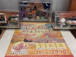 【秋季限定】じんわりめぐるストレッチ　開催中‼︎  