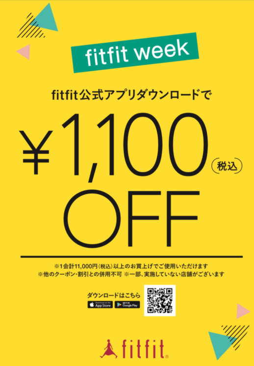  fitfit week 開催！！！