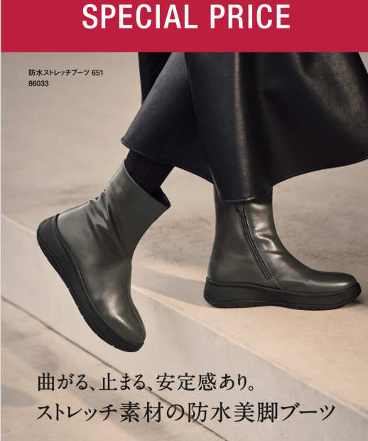 【防水ストレッチブーツ】
