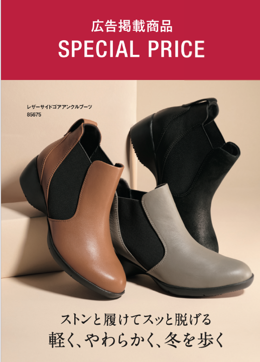 【広告掲載商品】🉐レザーサイドゴアアンクルブーツ