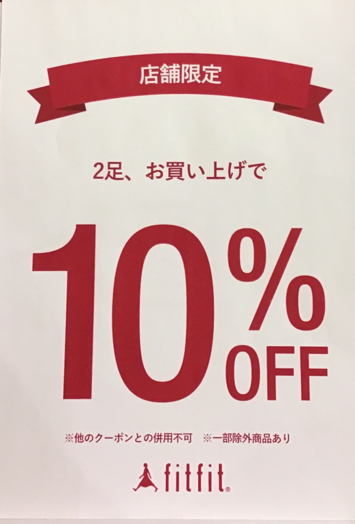 【2足で10%OFF】