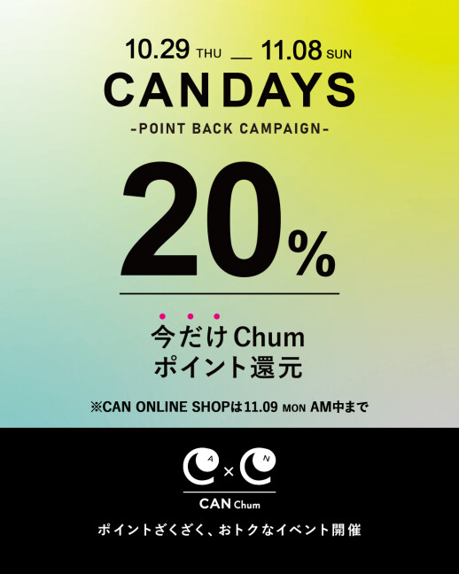 \20％還元イベントのご案内/