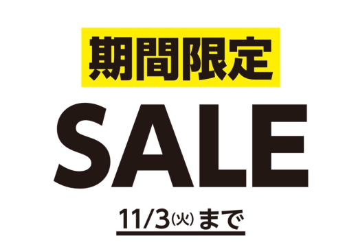 【ORIHICA期間限定SALEのご案内】