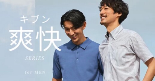 ORIHICA気分爽快シリーズ