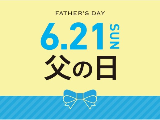 ORIHICA　父の日ギフト