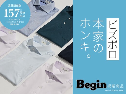 夏にオススメ！！本家のビズポロ！！