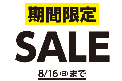 ORIHICA期間限定セール　8/7～8/16