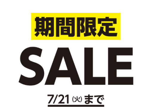 ORIHICA 5日間期間限定セール