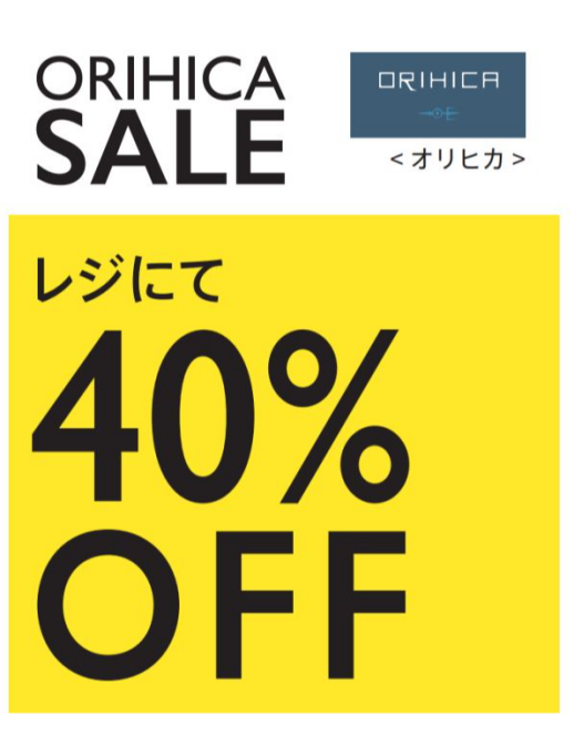 【ORIHICA】期間限定SHOPオープン！ビジネス＆ビジカジアイテムが全品40％OFF