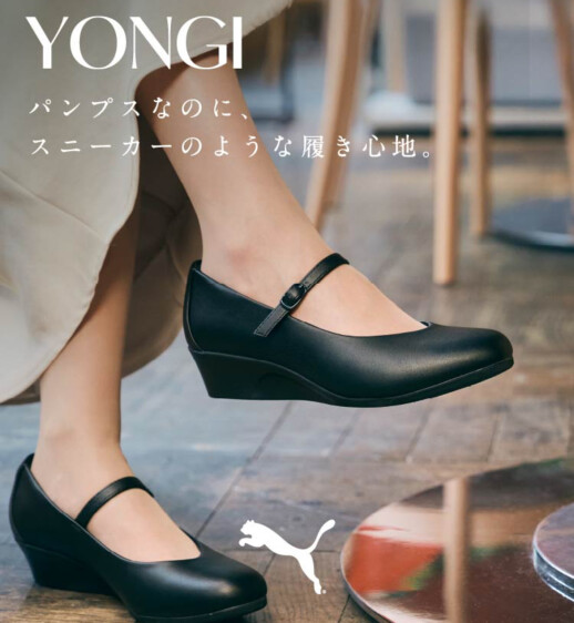「PUMA」歩きやすい・痛くない・疲れないスニーカーパンプスYONGI