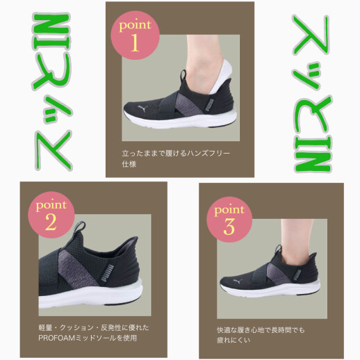 PUMA 「PROWL」