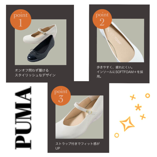 「PUMA」歩きやすい・痛くない・疲れないスニーカーパンプスYONGI