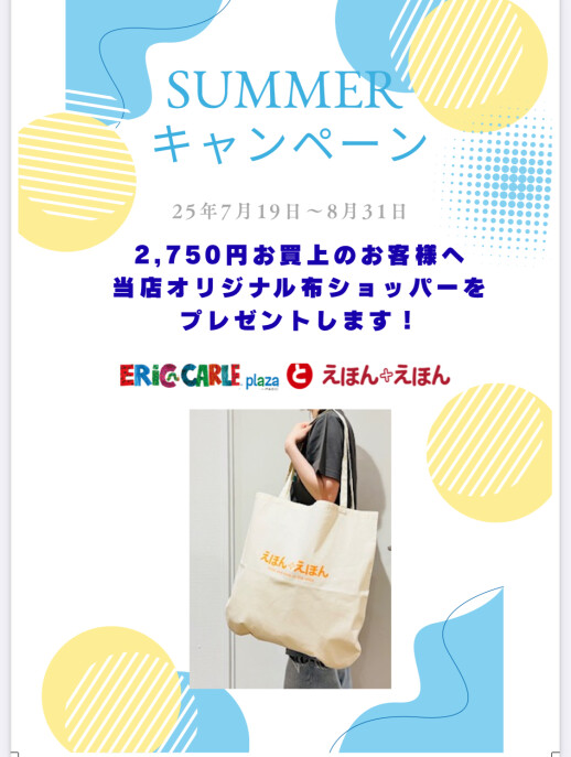 ノベルティ プレゼント!