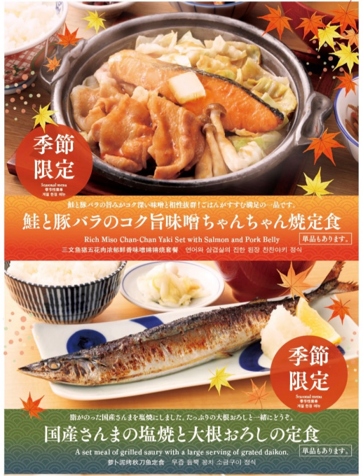 本日より新フェア！