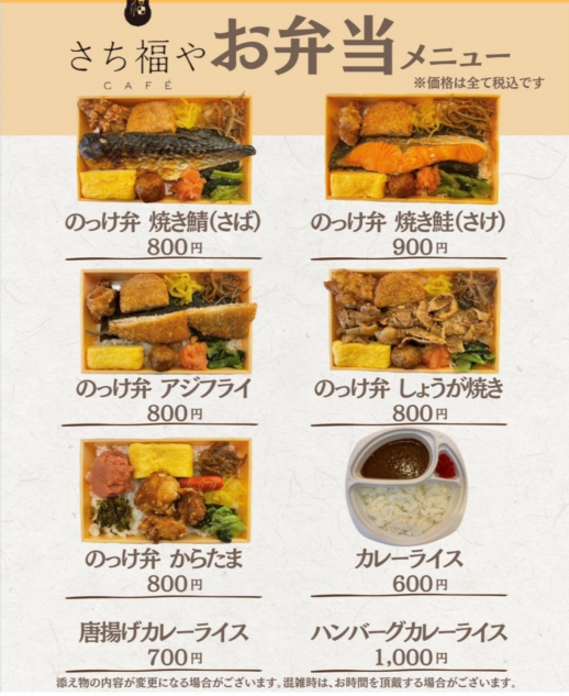 お弁当のご紹介🎶