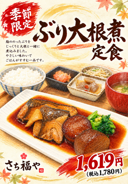 大好評🎶新メニュースタート🎶