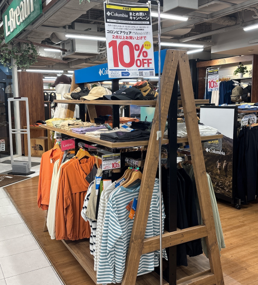コロンビアまとめ買いキャンペーン