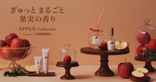 FERNANDA監修のフレグランスコレクションに新アイテムが仲間入り♪