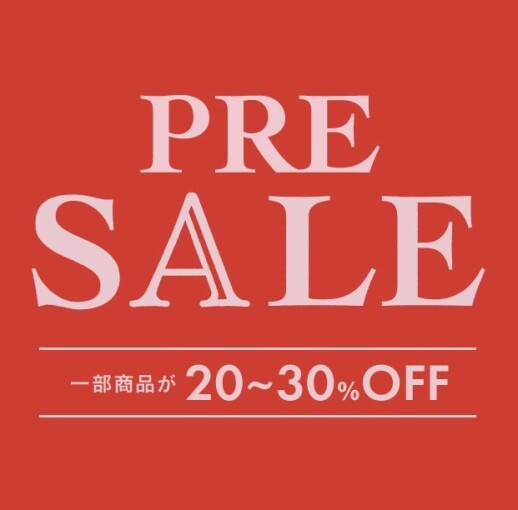 プレSALE開始!