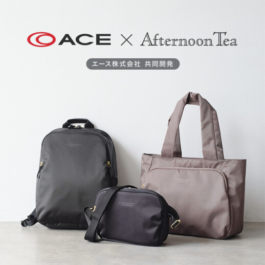機能とデザイン性を両立!ACEのデイリーユースバックをご紹介!