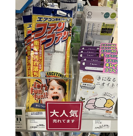 エアコンの出番！その前に・・
