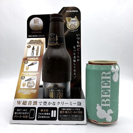 不思議!泡立ち美味しい缶ビールに