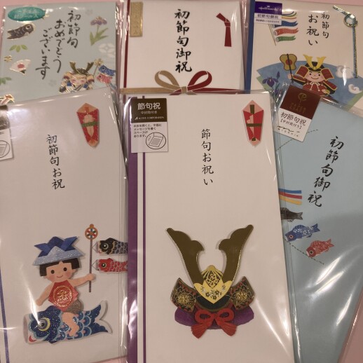 子供の日のお祝いに。