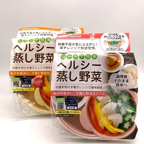 レンジで時短！簡単調理器のススメ