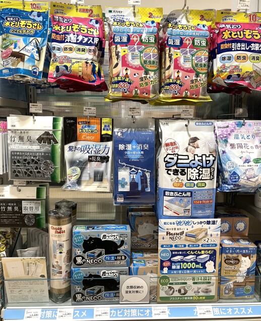 湿気対策も大事です！