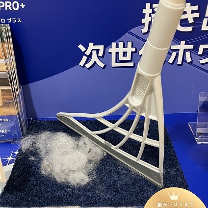 次世代ホウキ、これ一本で家中お掃除