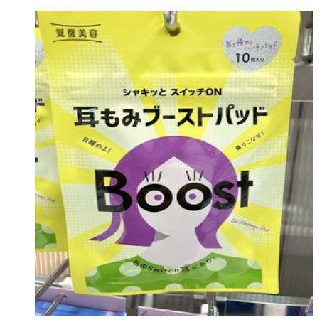 あなたのON＆OFFは耳にあり？