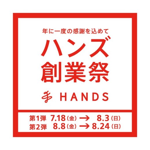 コットンサンダルがお買い得です！！