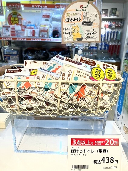 ハンズメッセでお得🉐