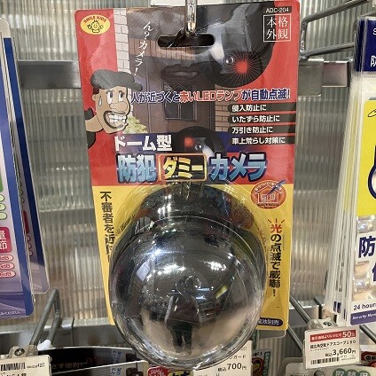 防犯対策を見直すチャンス！