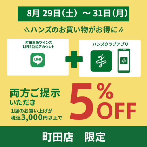 ふたつがあるとおトクになります。