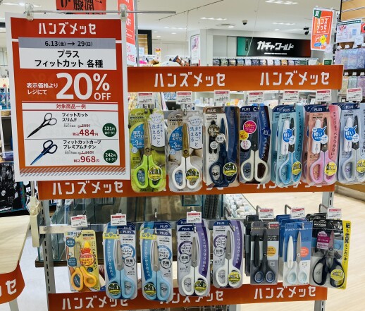 本日もお買い得です!夏ハンズメッセ