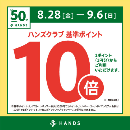 ふたつがあるとおトクになります。