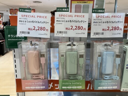 本日もお買い得です!夏ハンズメッセ