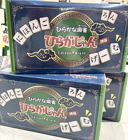 あっつい昼間に、どうですか。