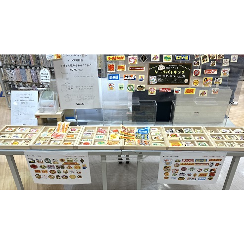 こんなバイキングはいかが？