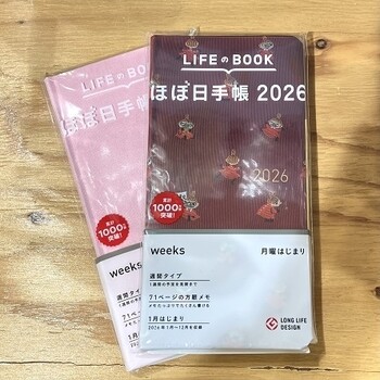 2026年ダイアリー出ました!!