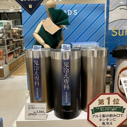キンキンに冷えてる！喉を潤すタンブラー