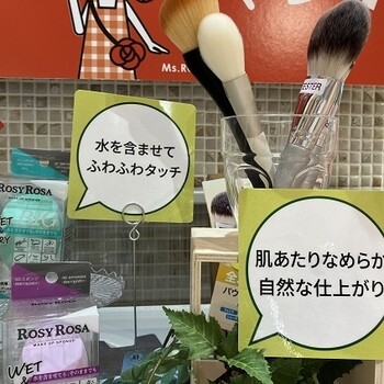 いつものメイクにプラスワン！ロージーローザ