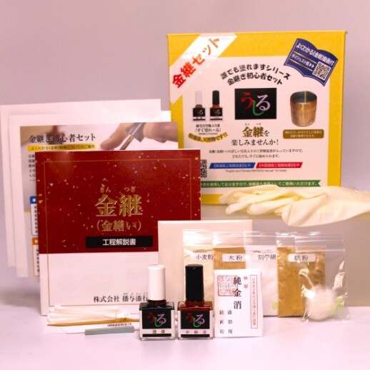 金継ぎを学ぼう！
